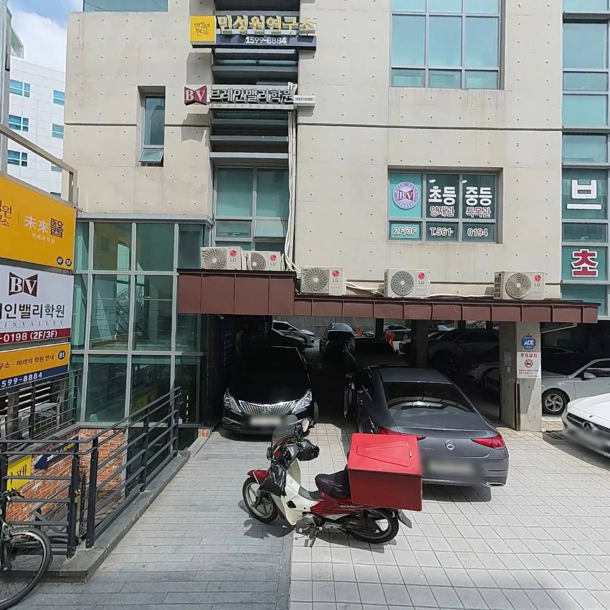 정수학원
