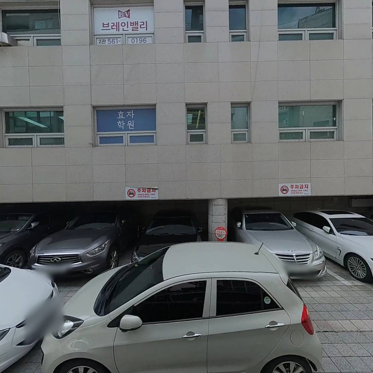 정수학원_3