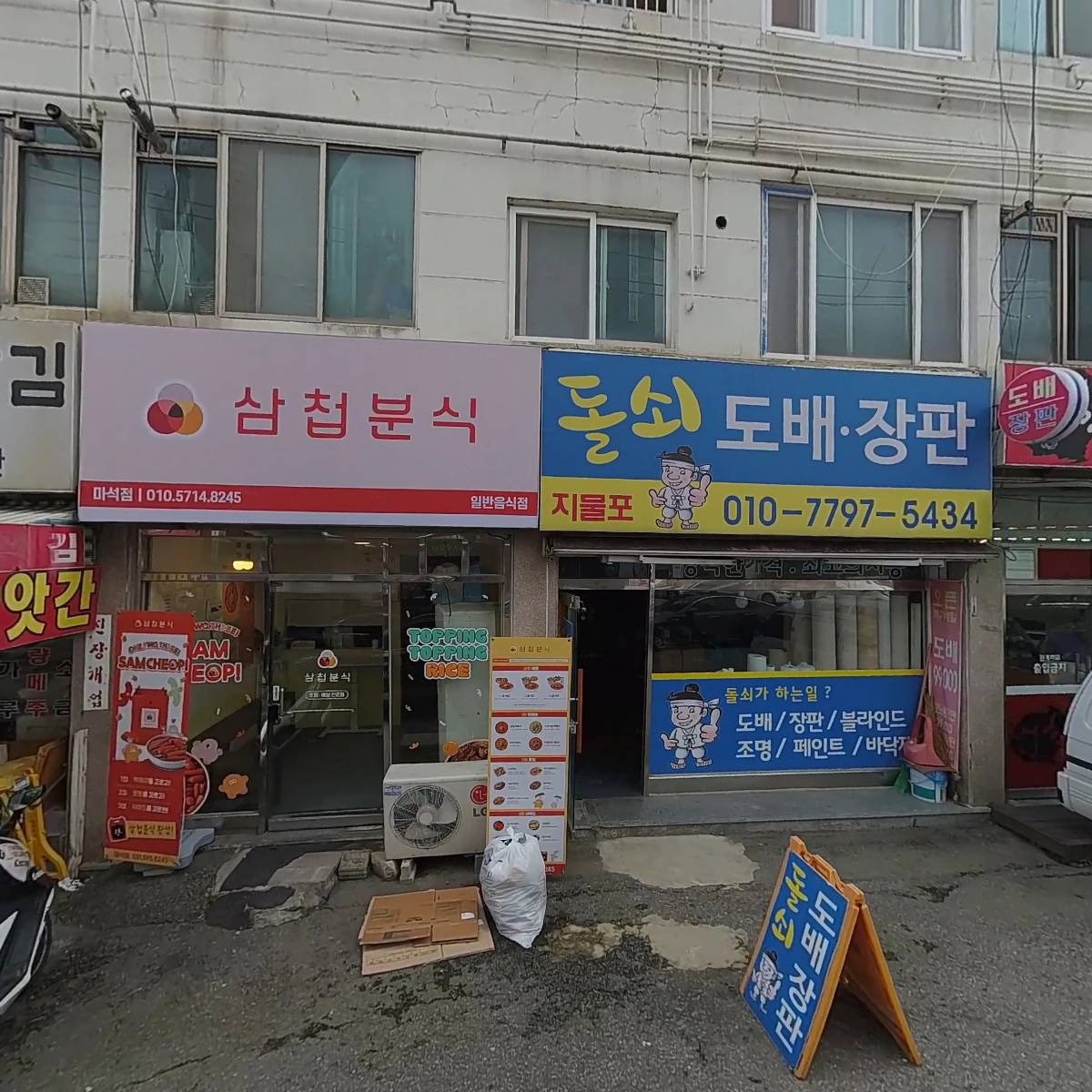 원가네손맛김