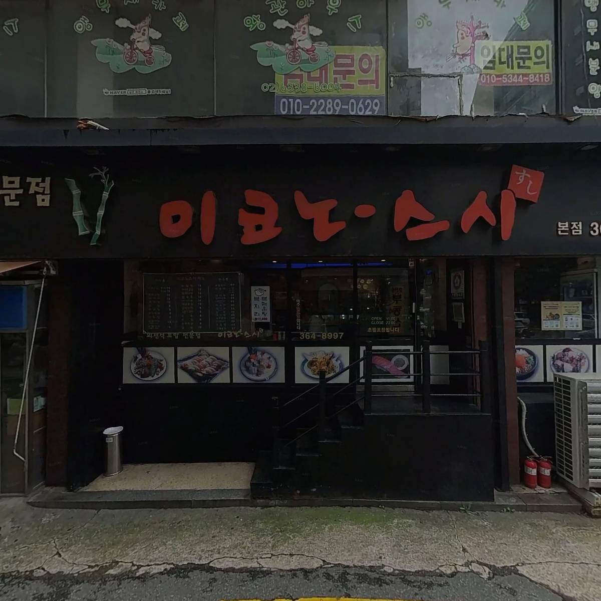 양지빌딩