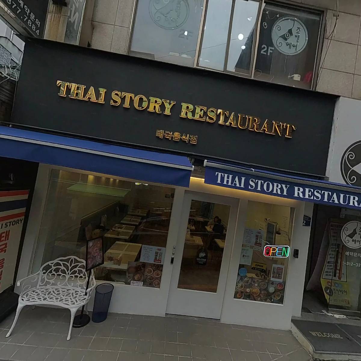 치킨을 사랑한 떡볶이_3