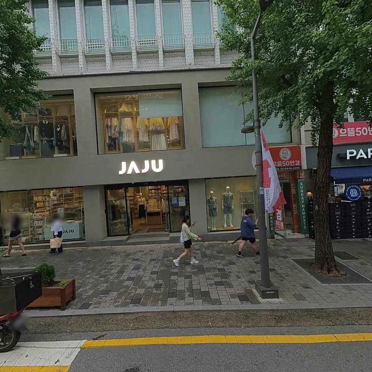 주식회사 넥스트도어웰니스
