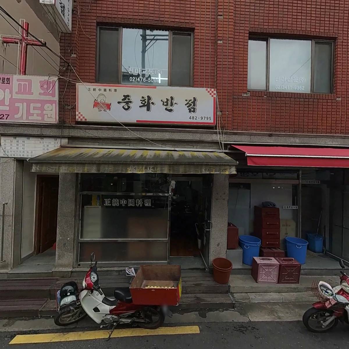 리얼커뮤니케이션