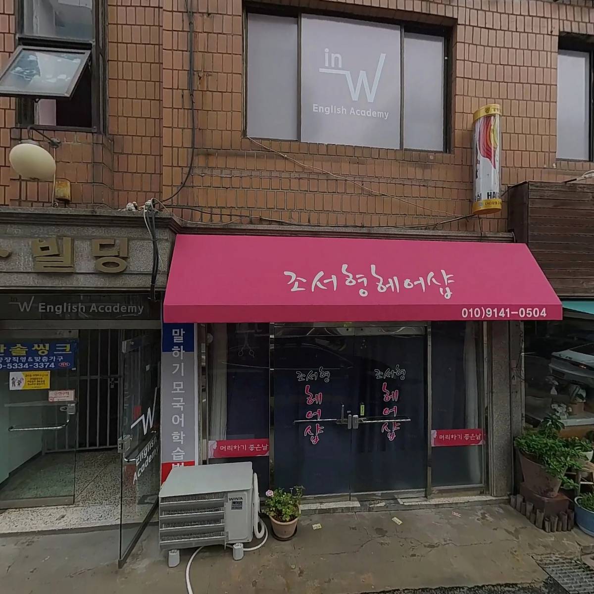 인W(inW)영어학원_3