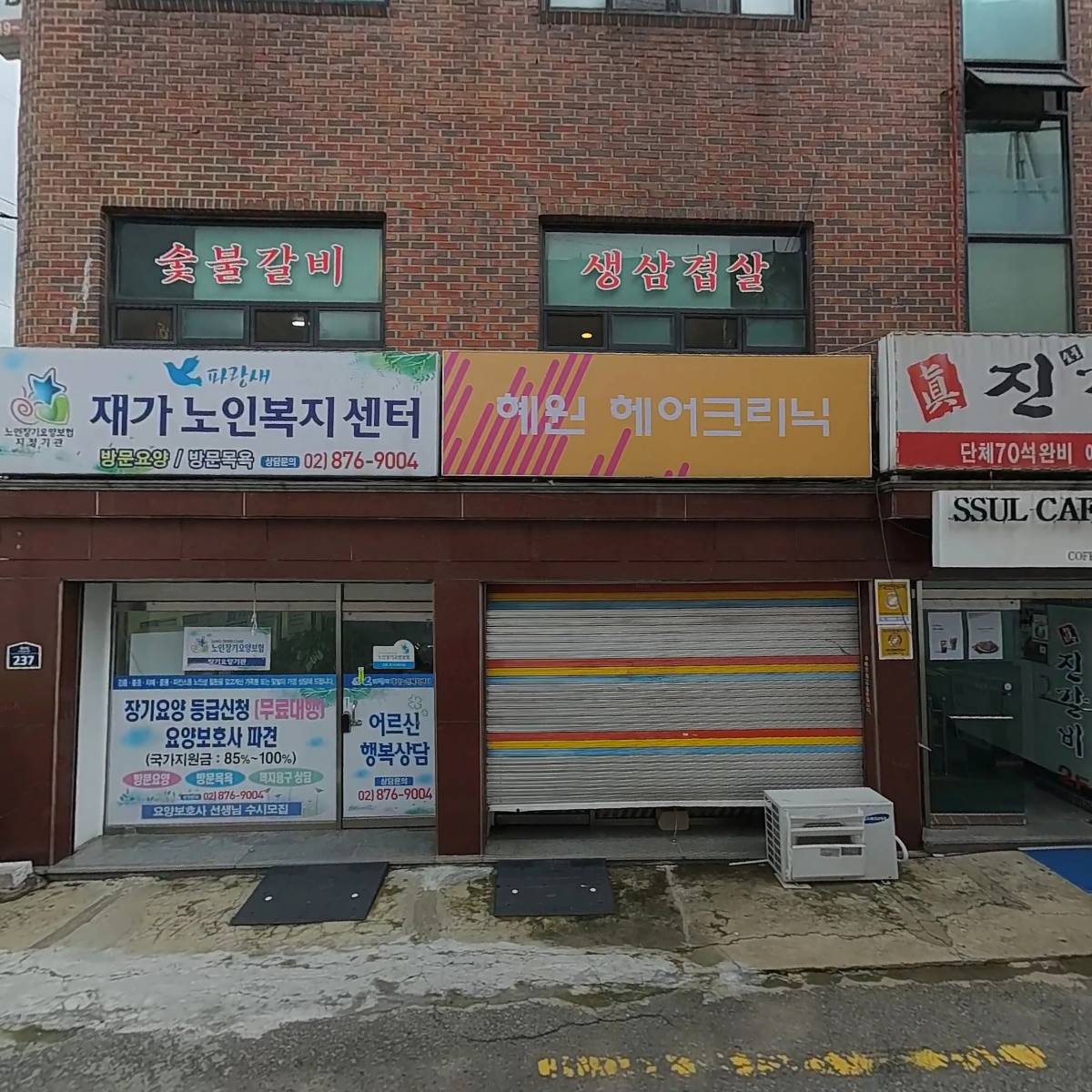 황소스카이연합