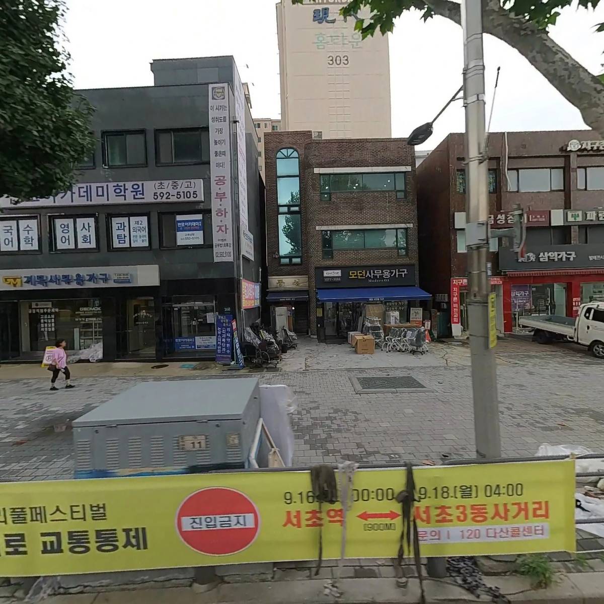 (주)명인아이앤디