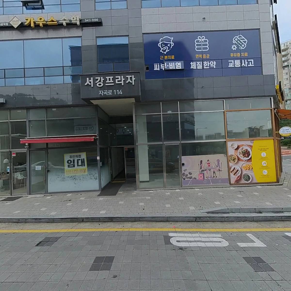 씨유 강남남명학사점_3