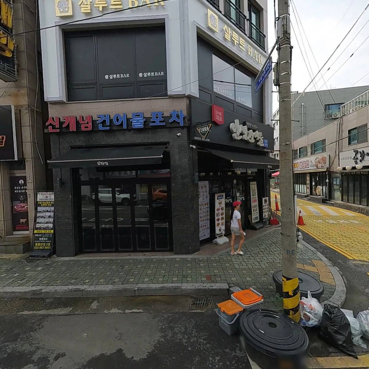 신포동식당용현점