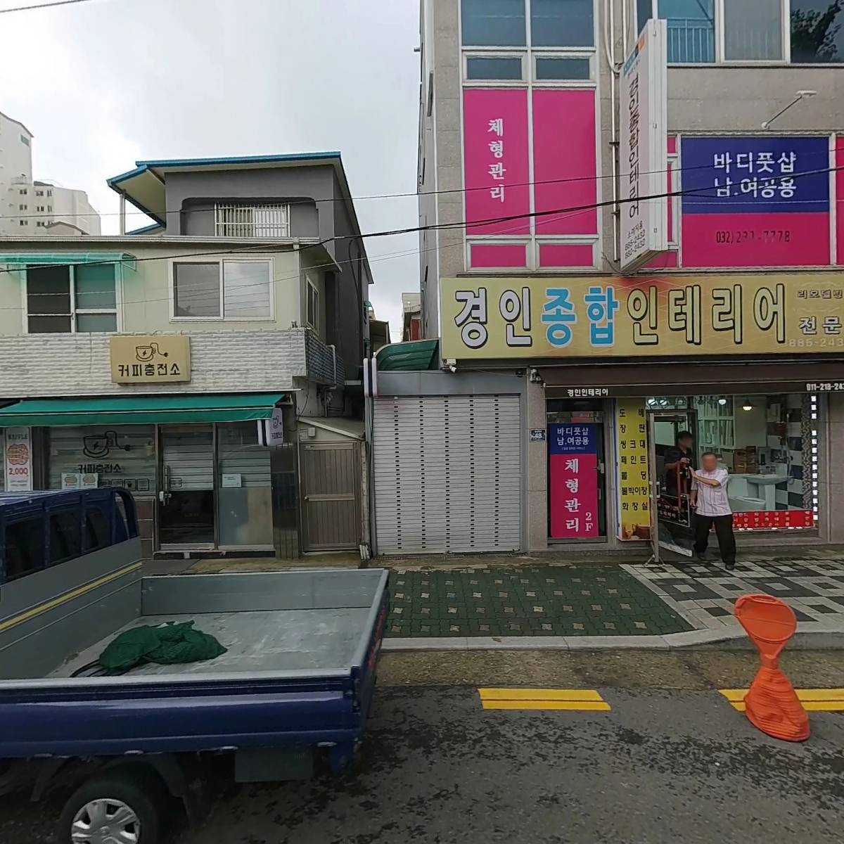 경인인테리어