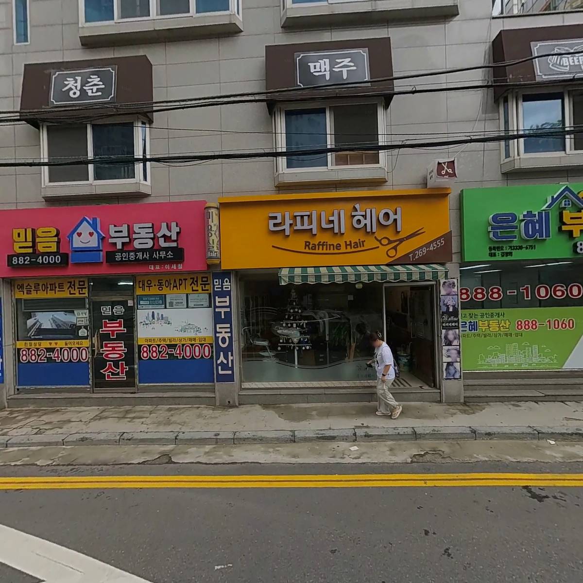 은혜공인중개사사무소