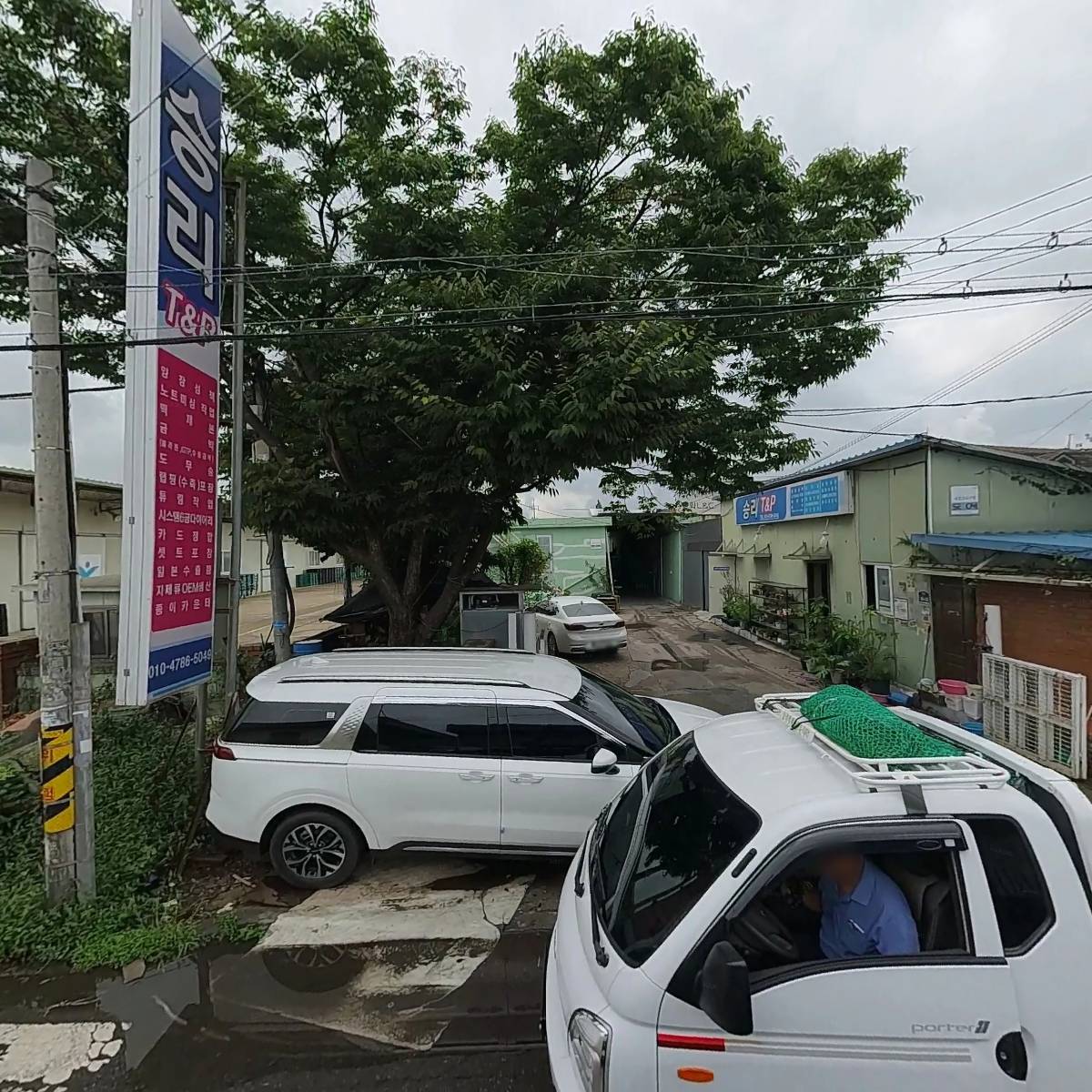 주식회사 한국칼라패키지