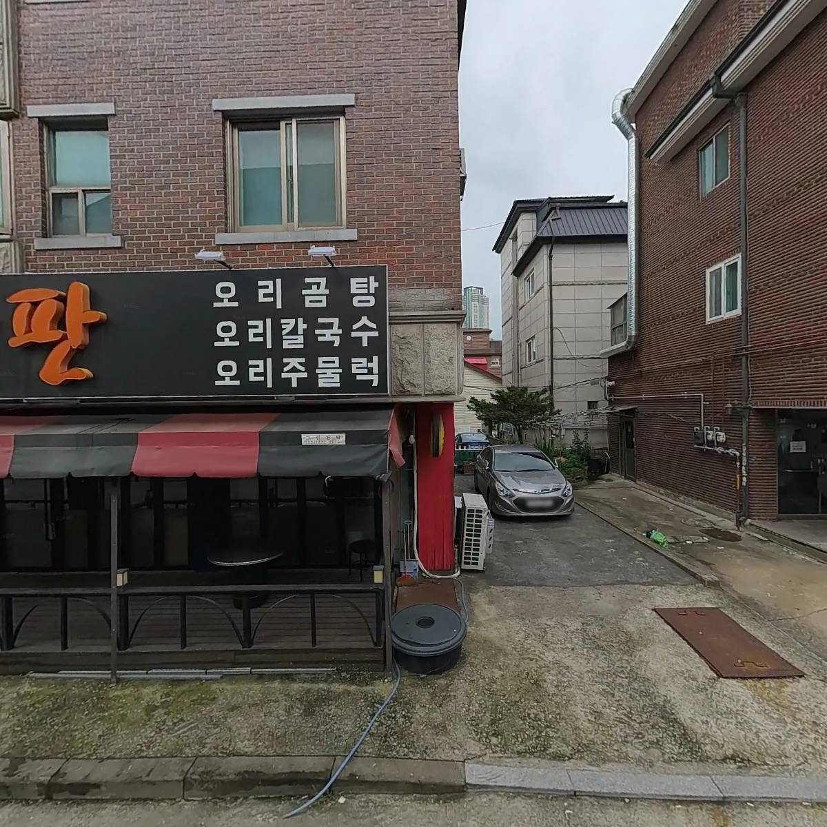 착한삼겹
