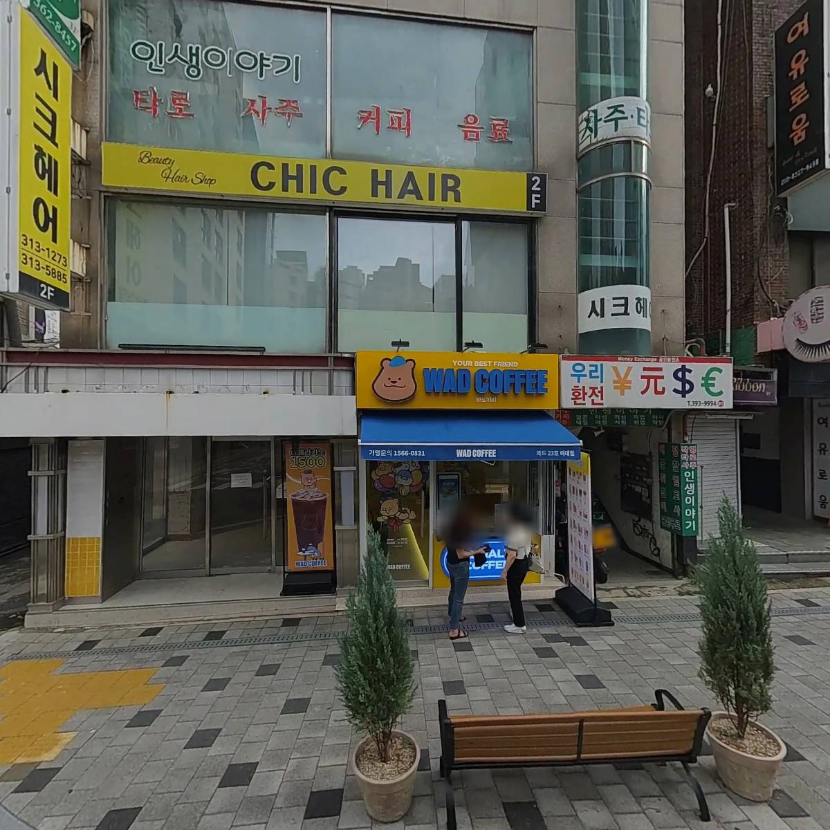 에코 아뜰리에