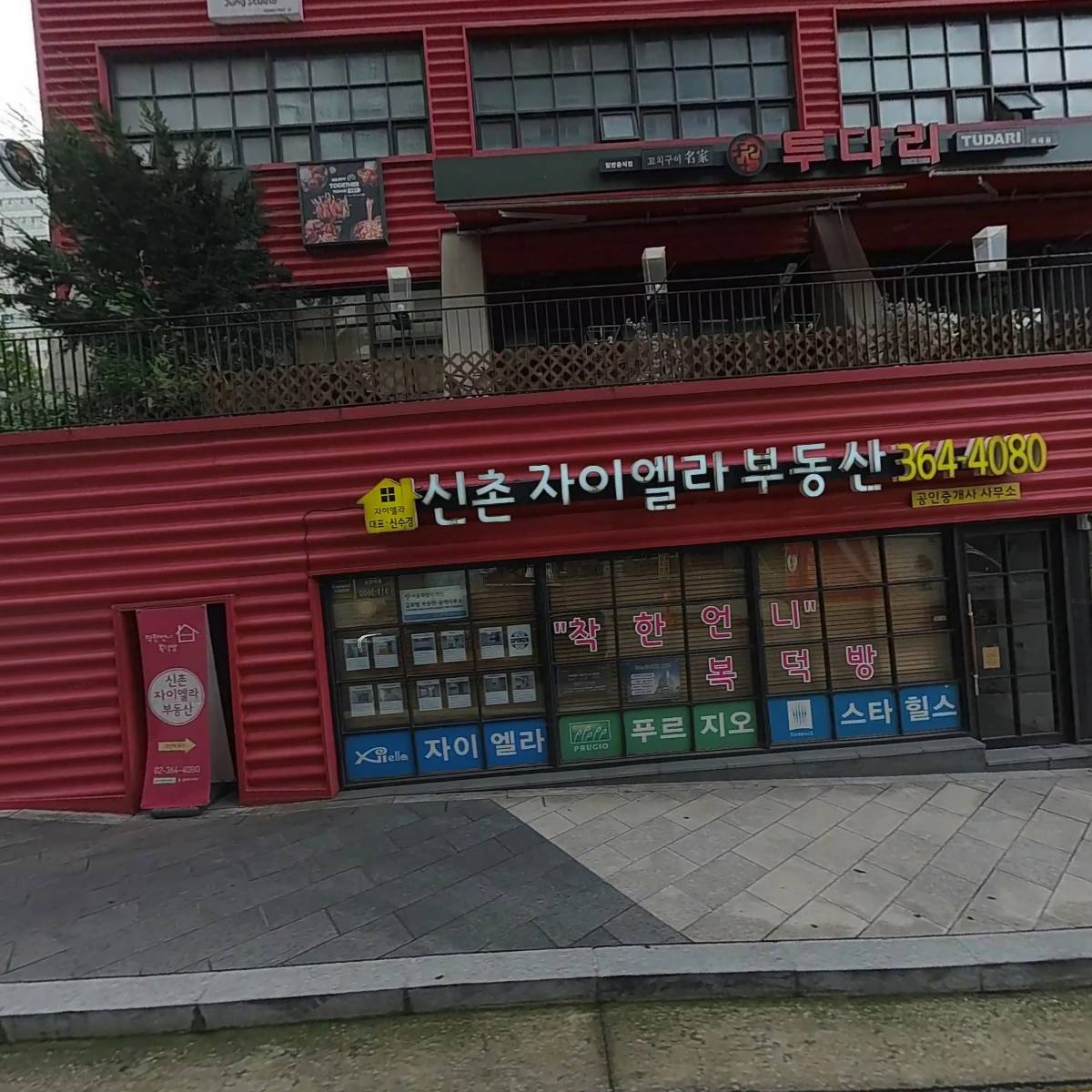 (주)엠에프코리아 CU신촌푸르지오점