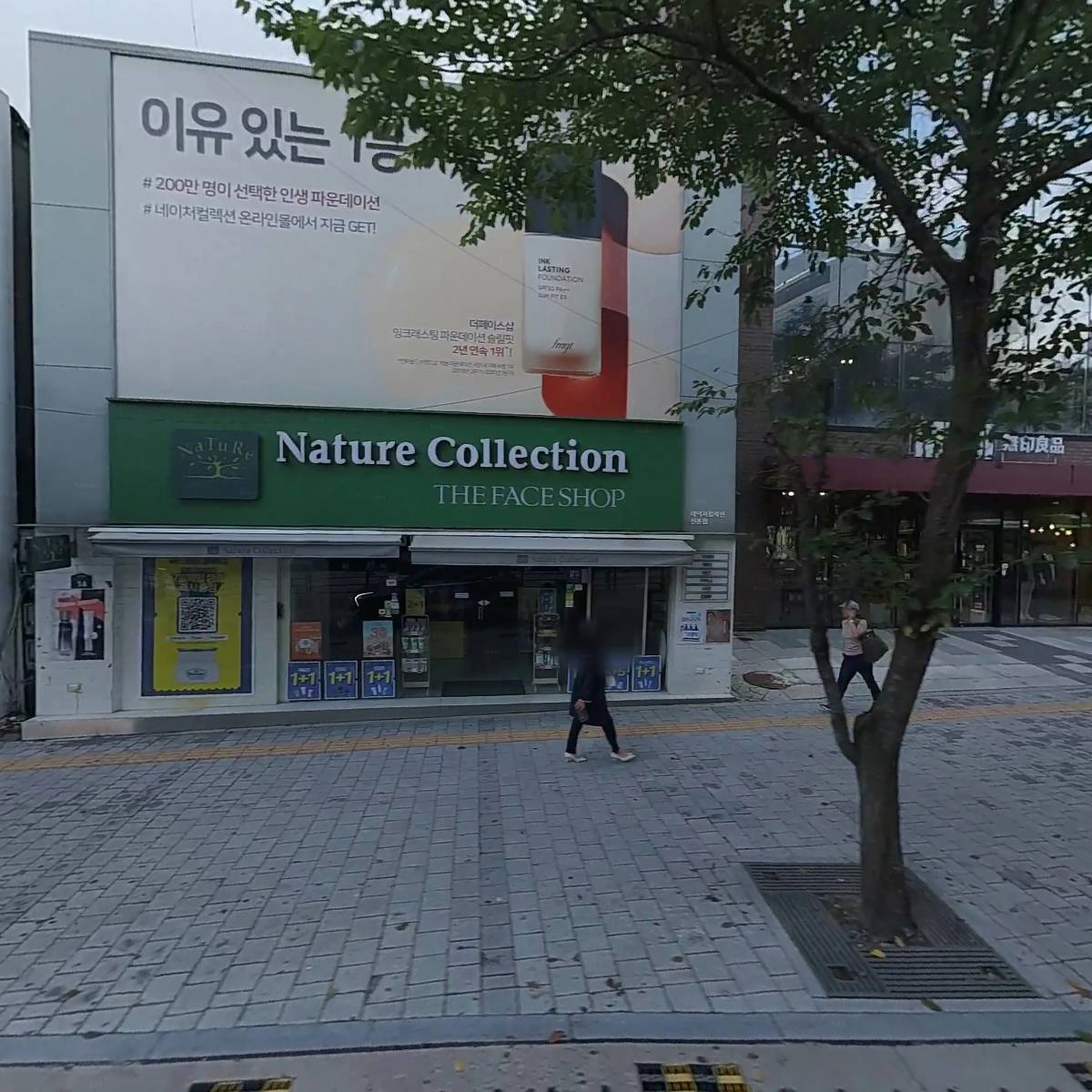 카페앤신촌