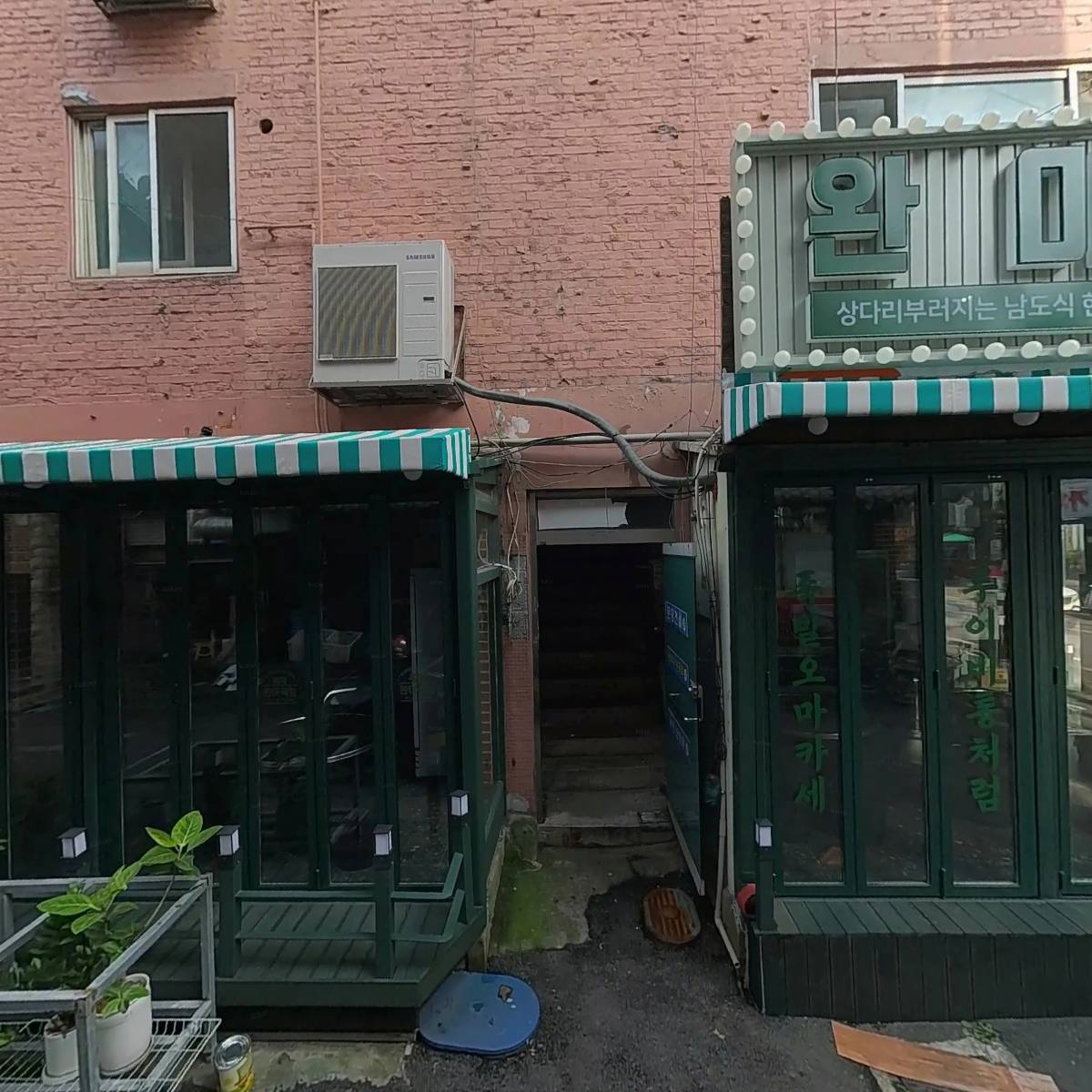 완미족발 인천용현점