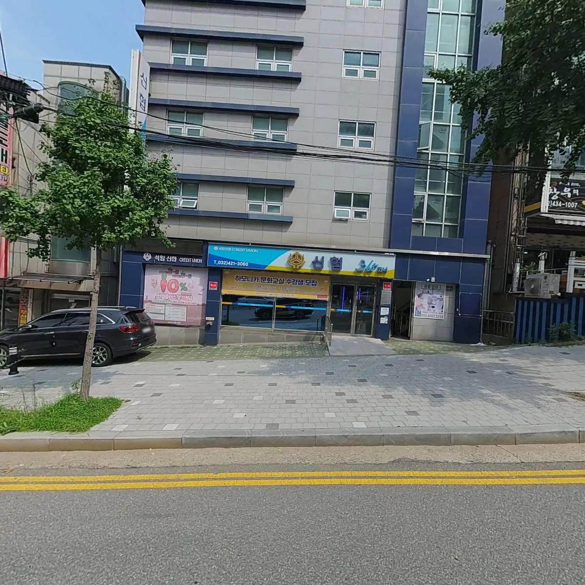 석암신용협동조합