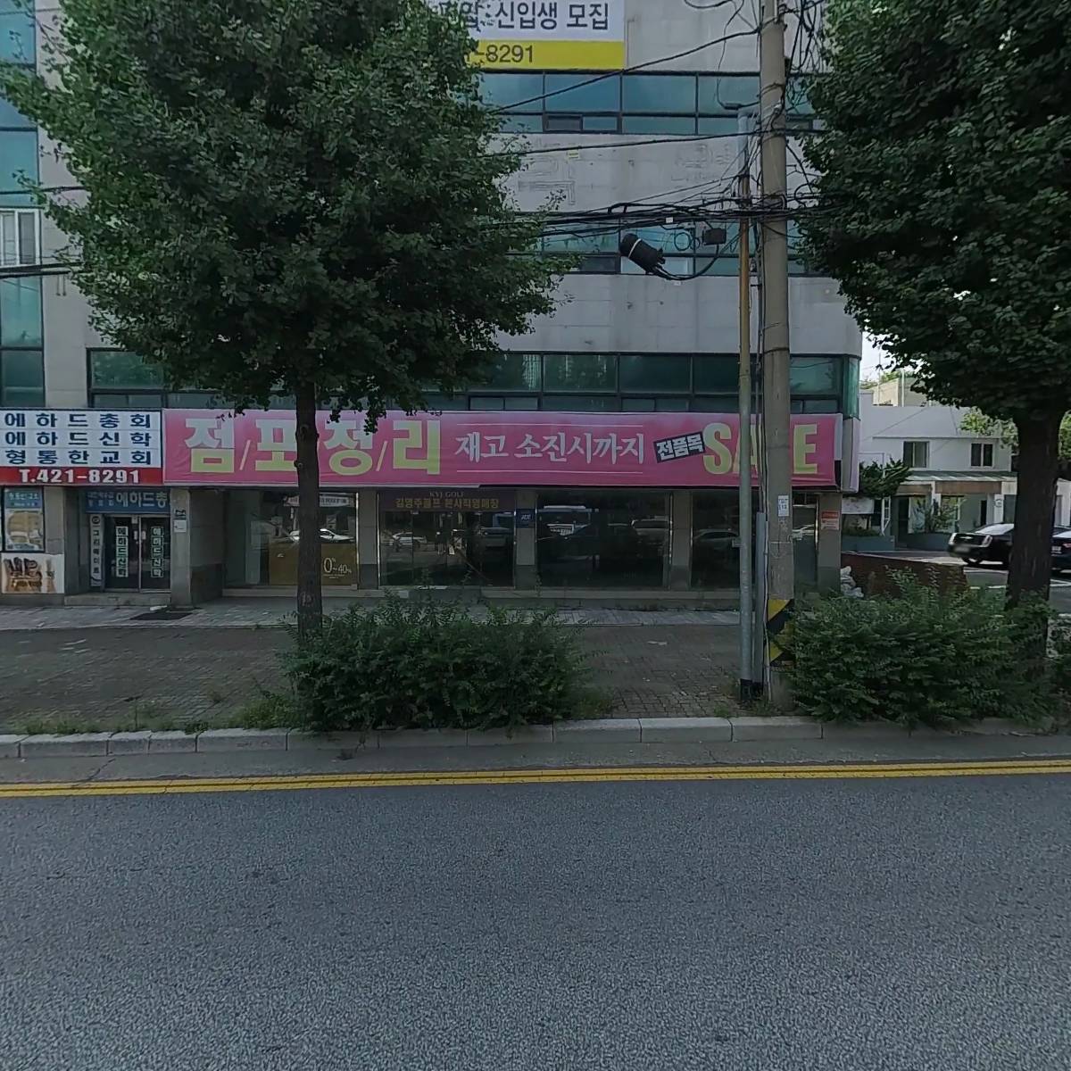 동이 의류