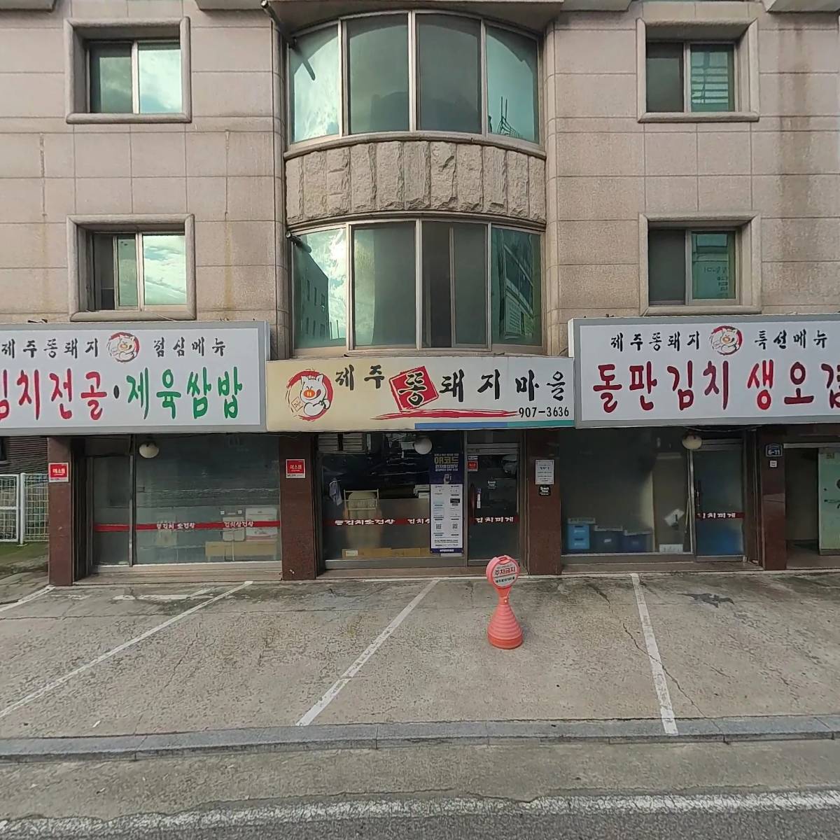 우돈양갈비가