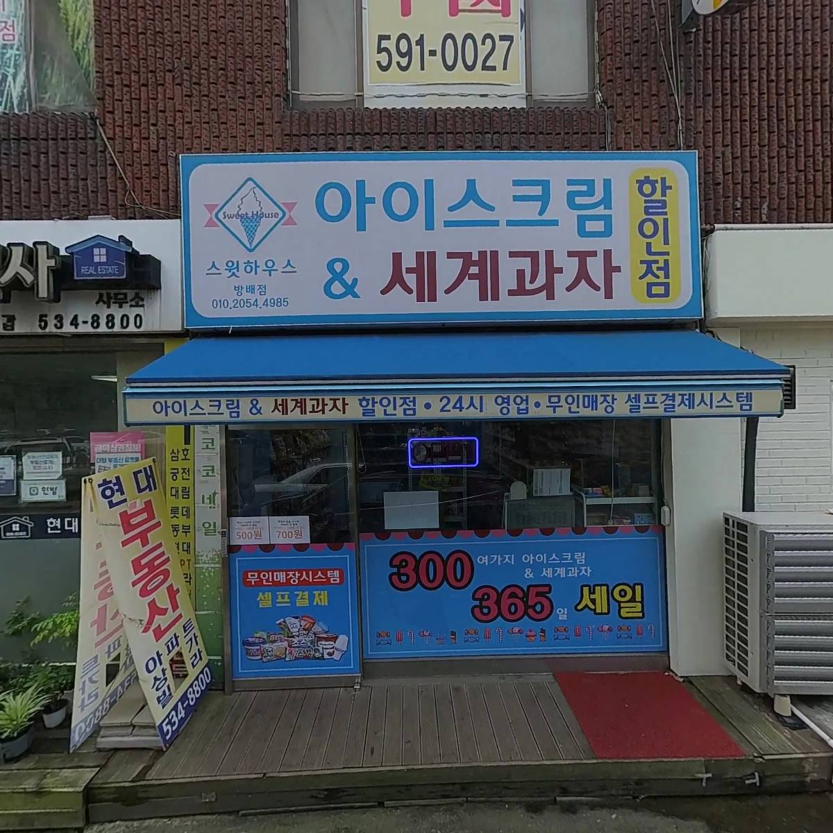 서한가설산업