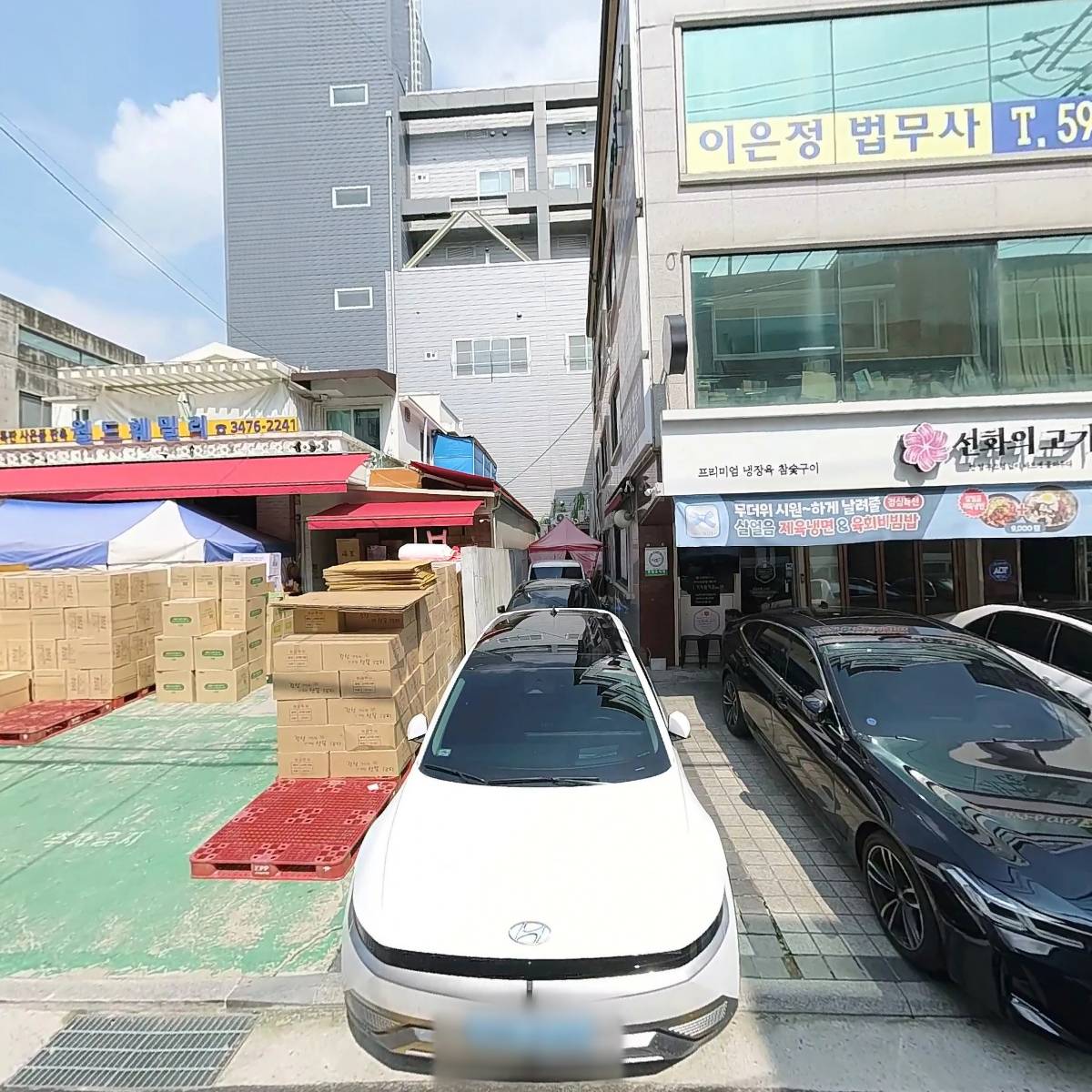 선화의 고기