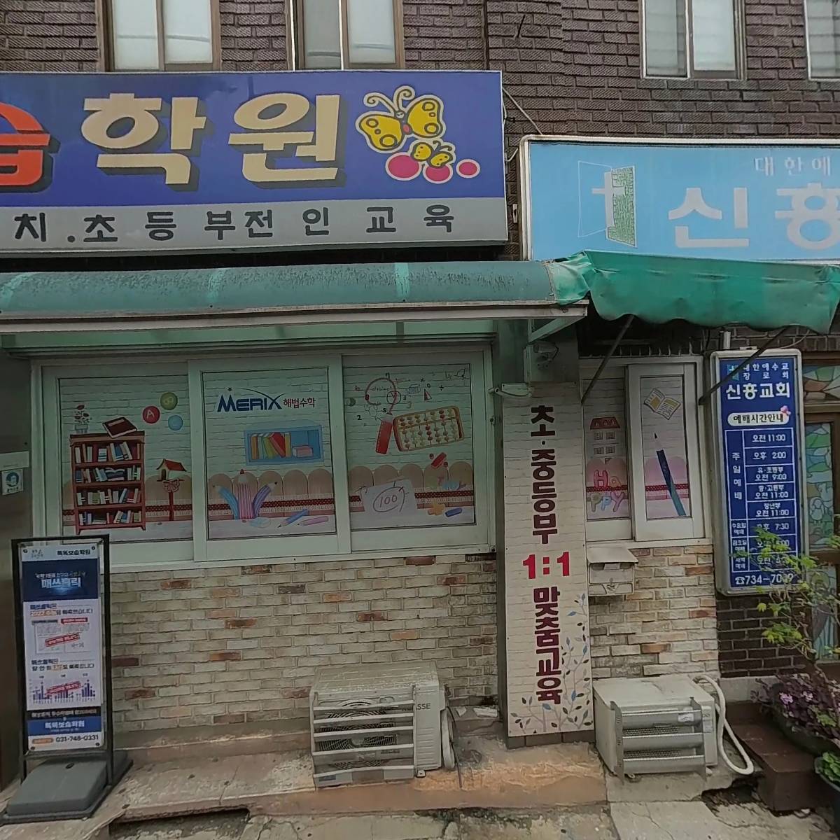 똑똑보습학원_3