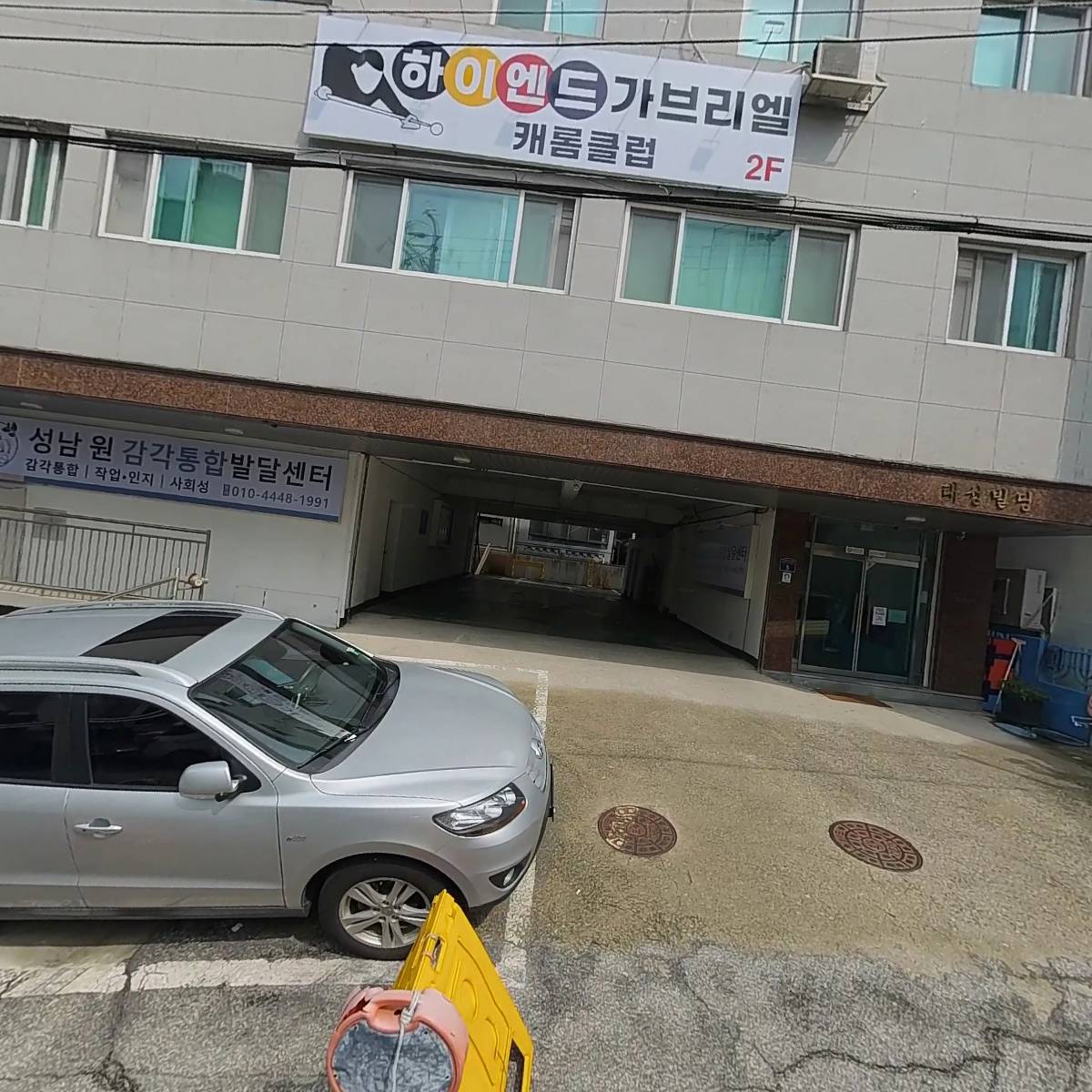 성남발달가족심리지원센터_3