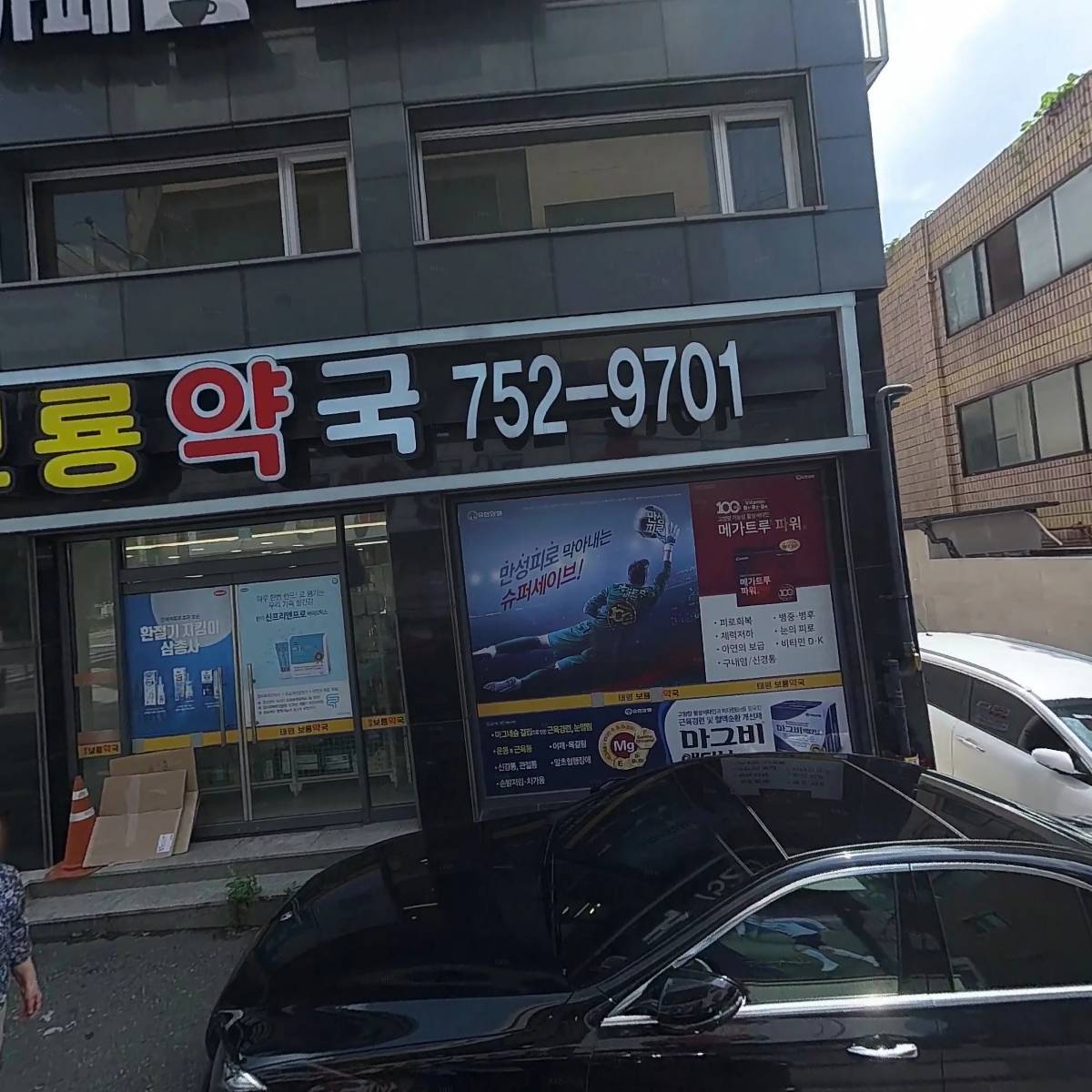 강산중기