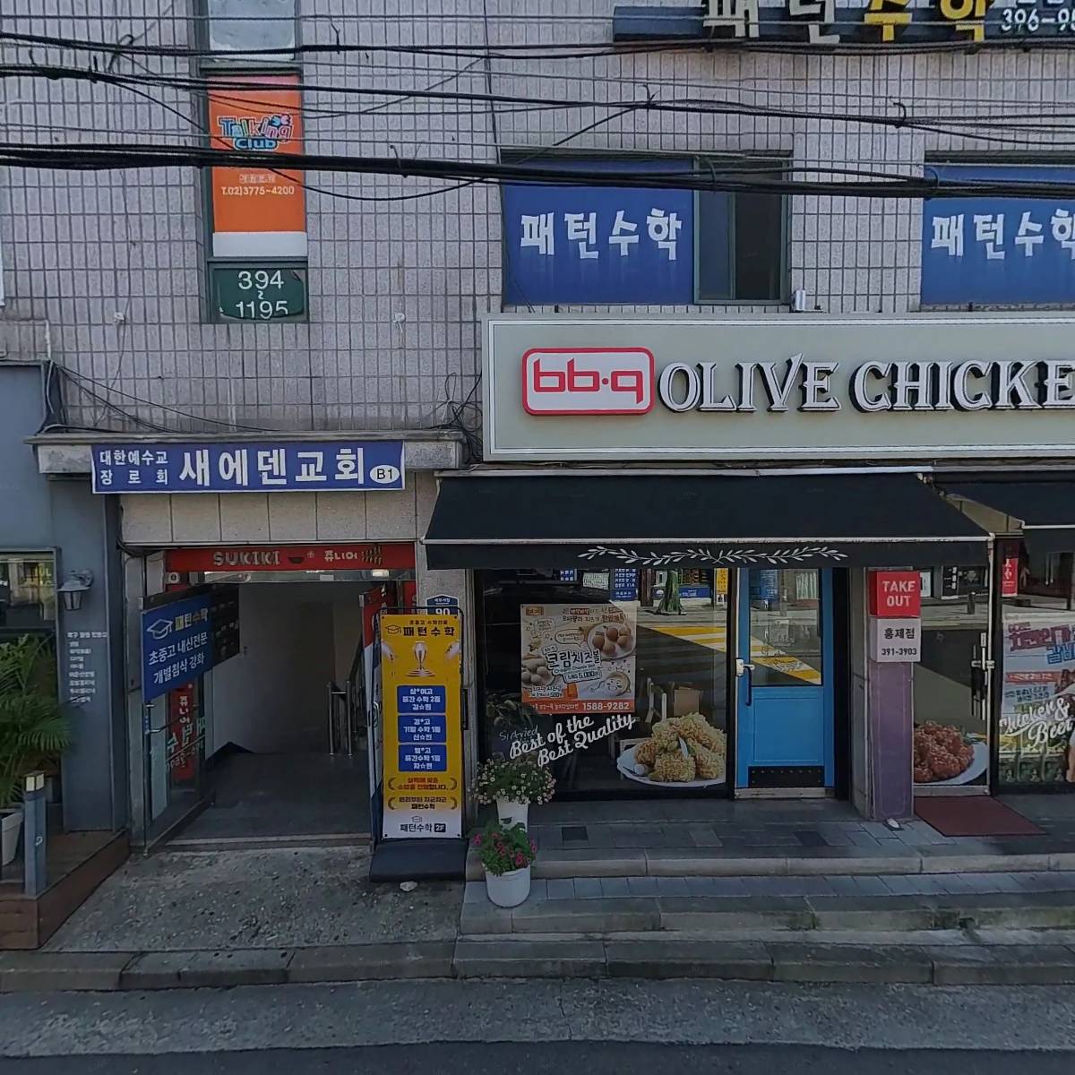 사이야홍제점