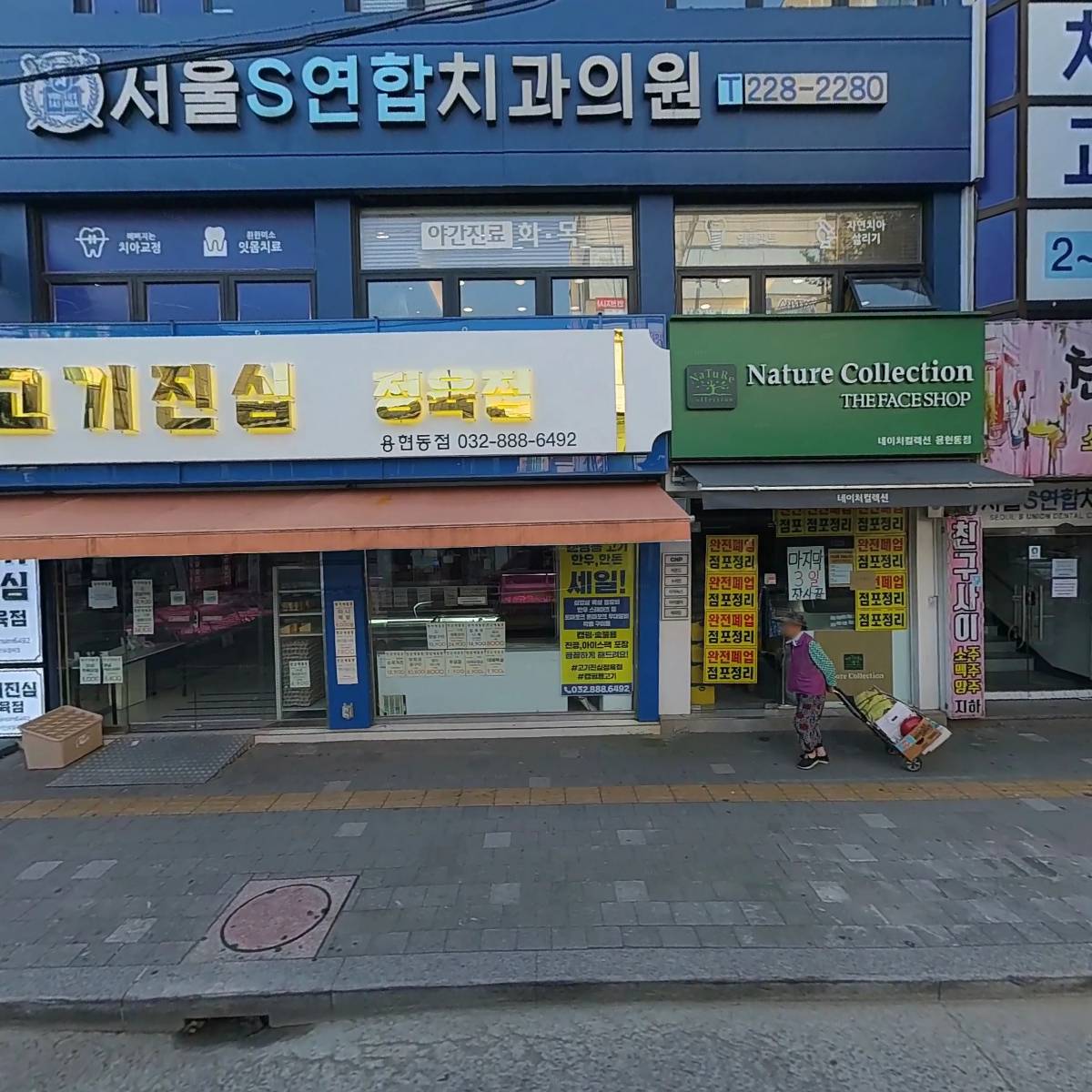 조광상회