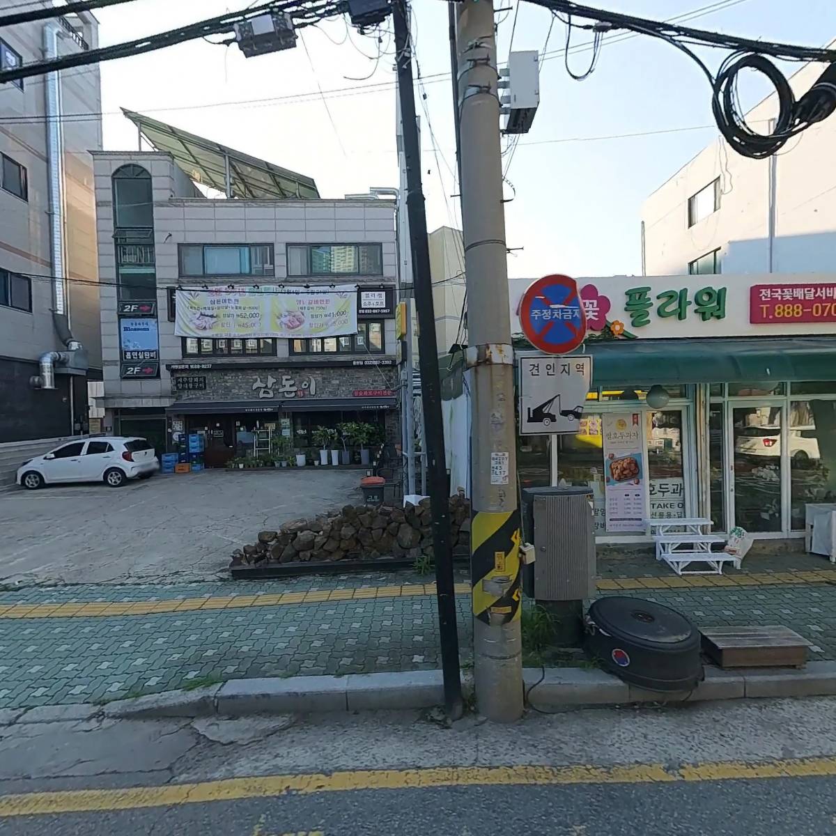 삼돈이 인천용현점