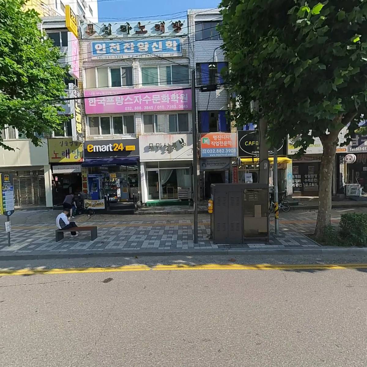 묘미살롱