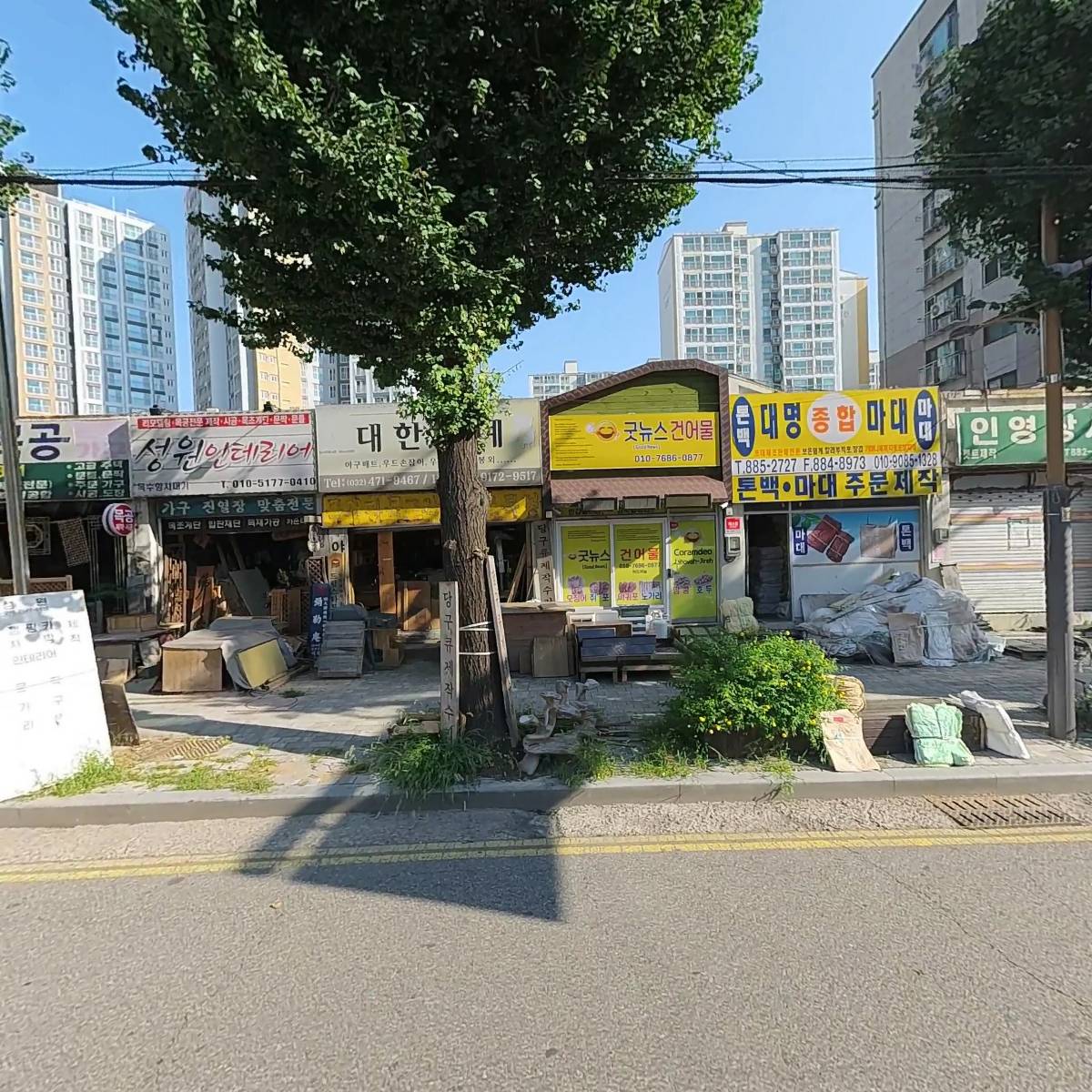 보령목공
