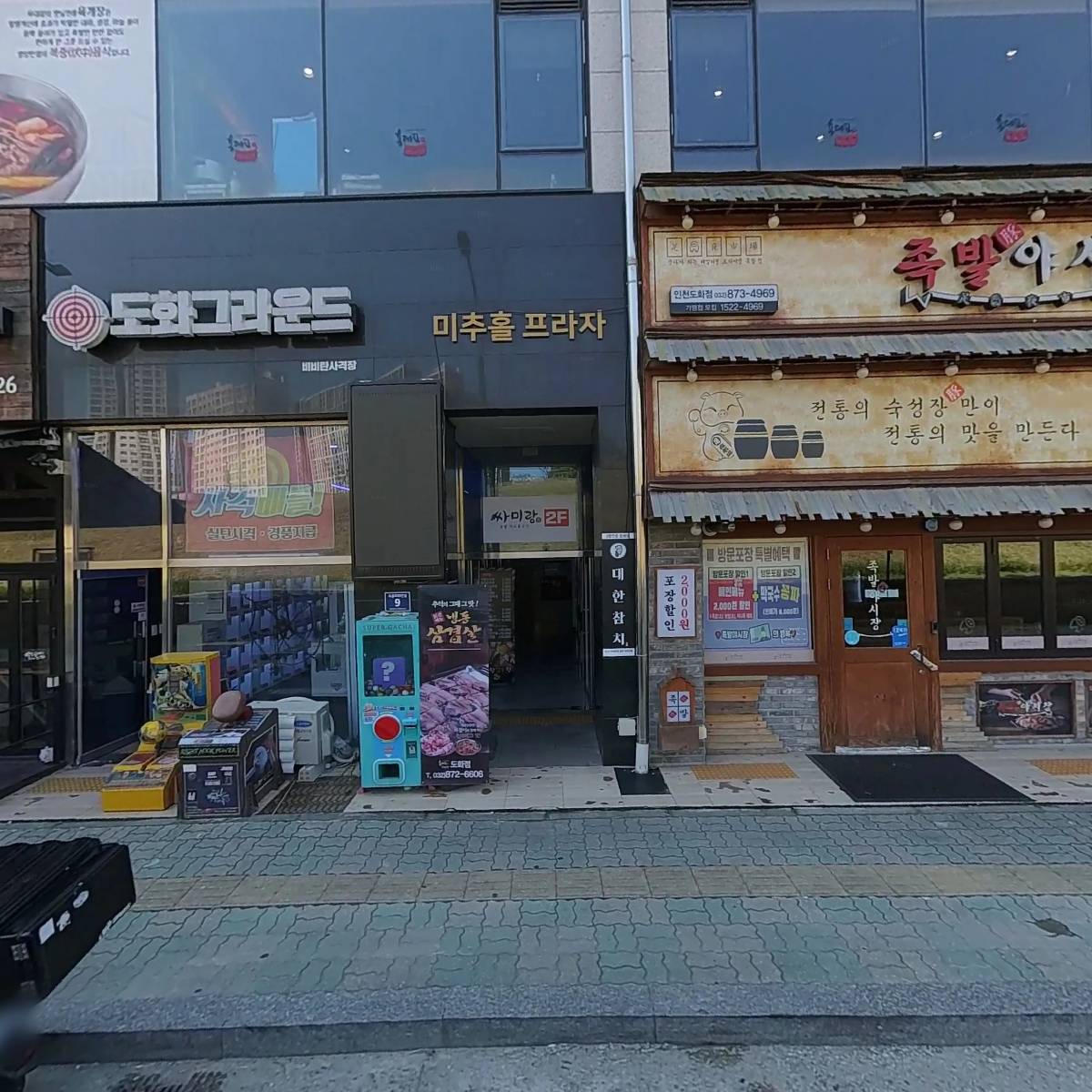 곱창전설