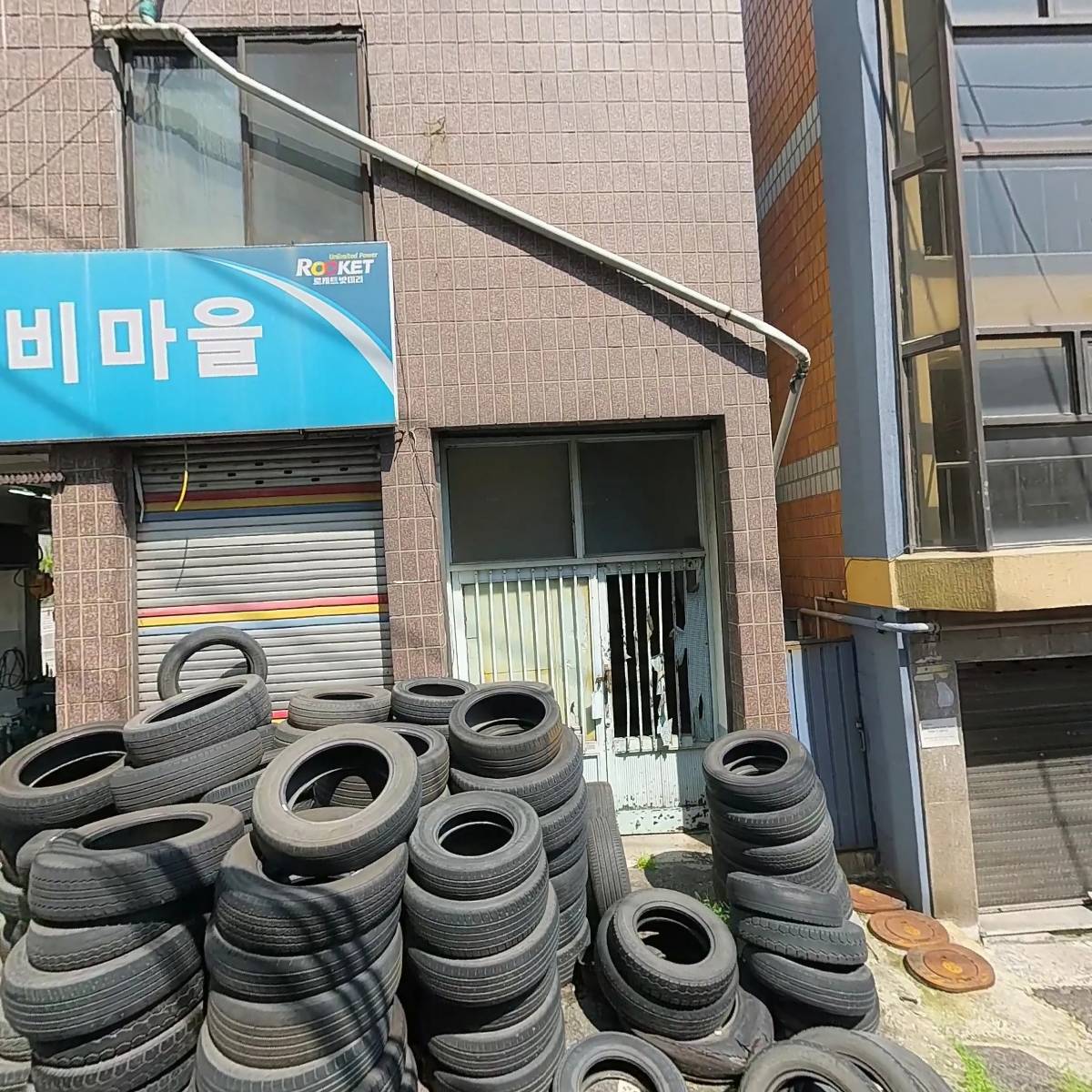 자동차정비마을공업사