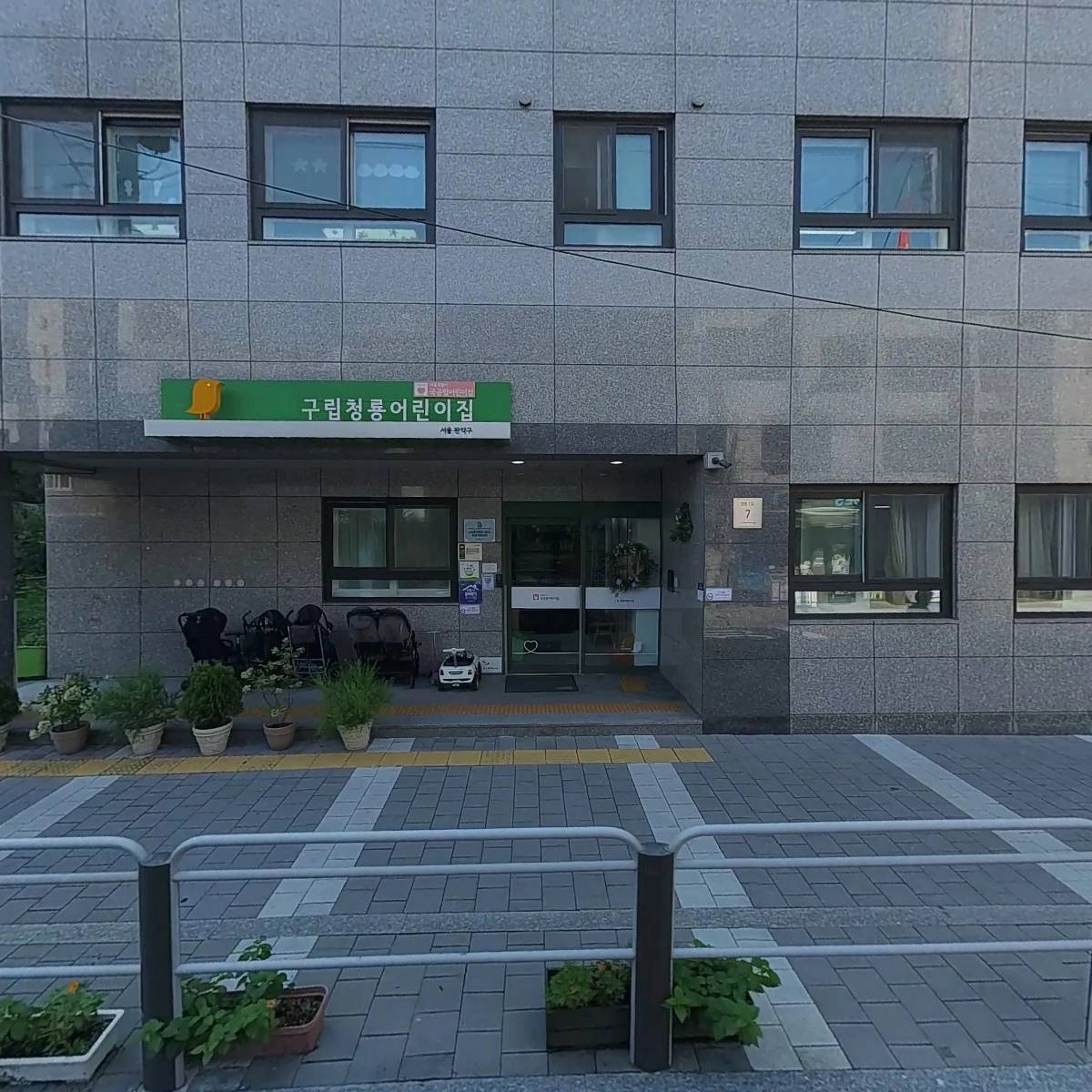 서울대(02-879-0011)e편한공인중개사사무소