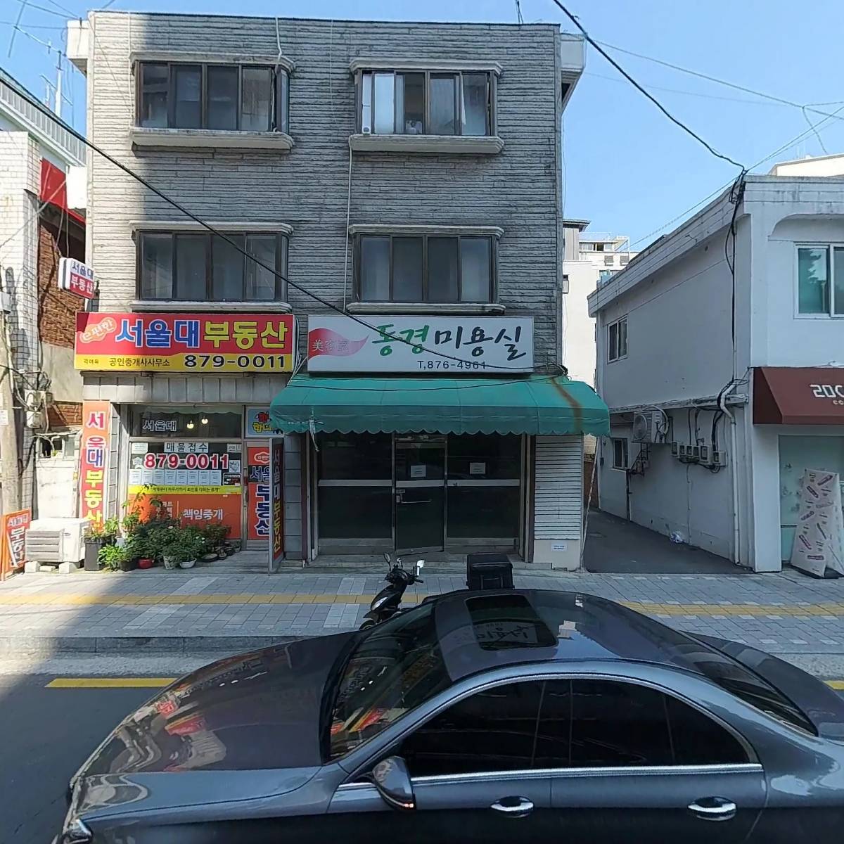 서울대(02-879-0011)e편한공인중개사사무소_3