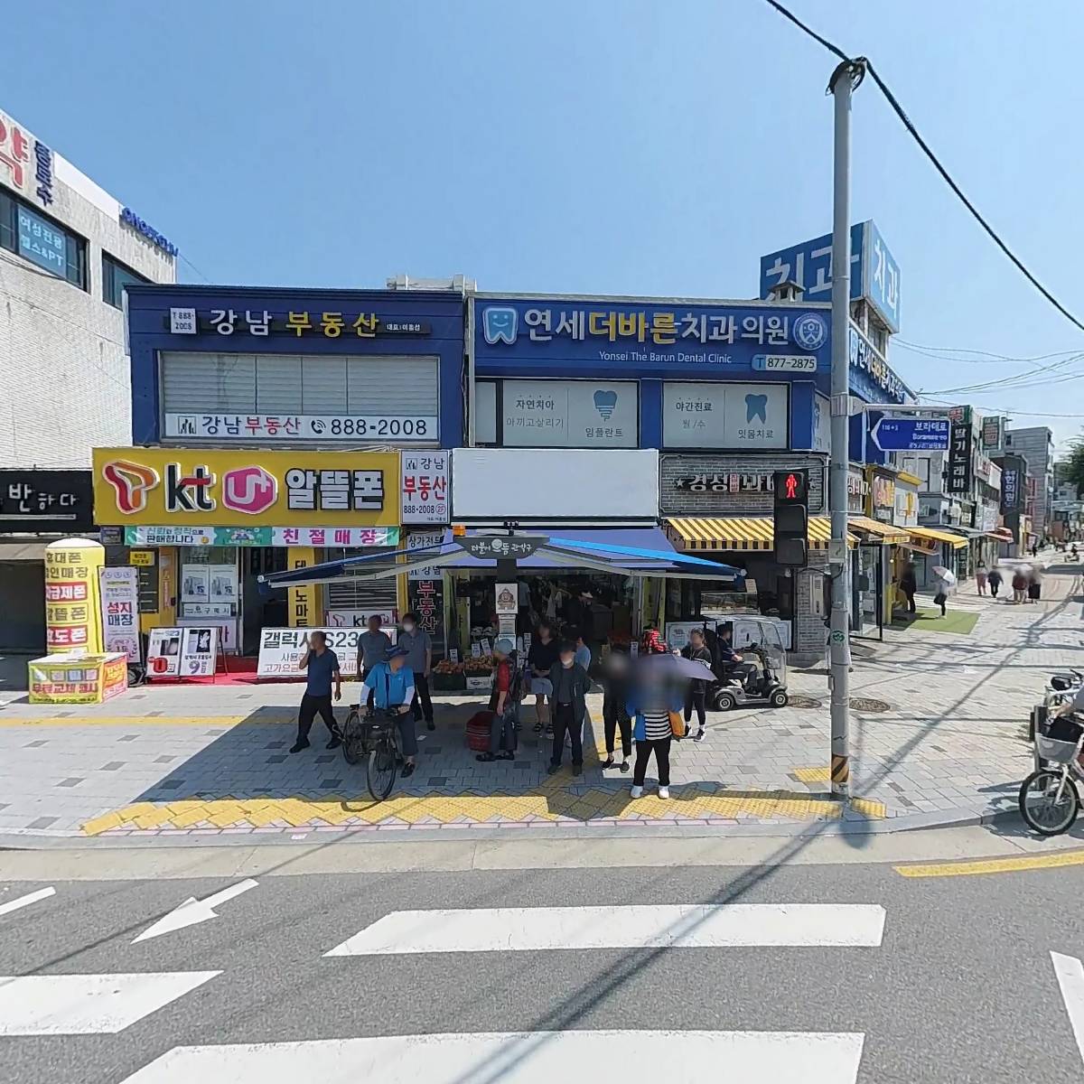 강남부동산 공인중개사사무소