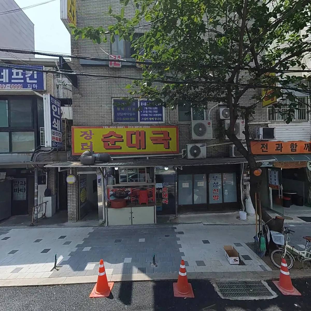 특수법인 서울전통시장사업협동조합