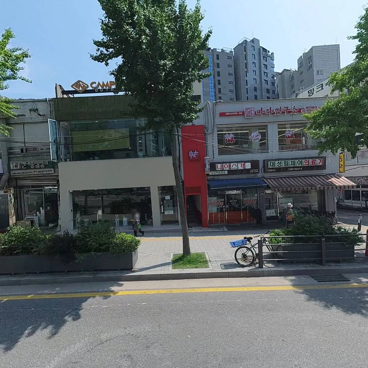 마라연구소(서울대입구역점)