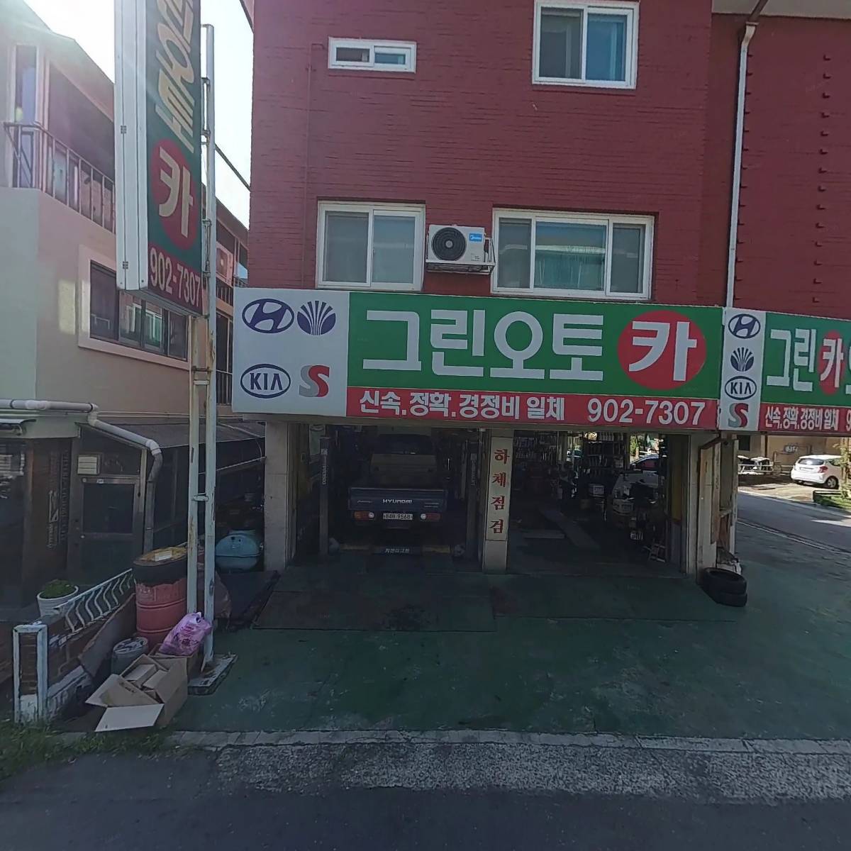 그린오토카_3