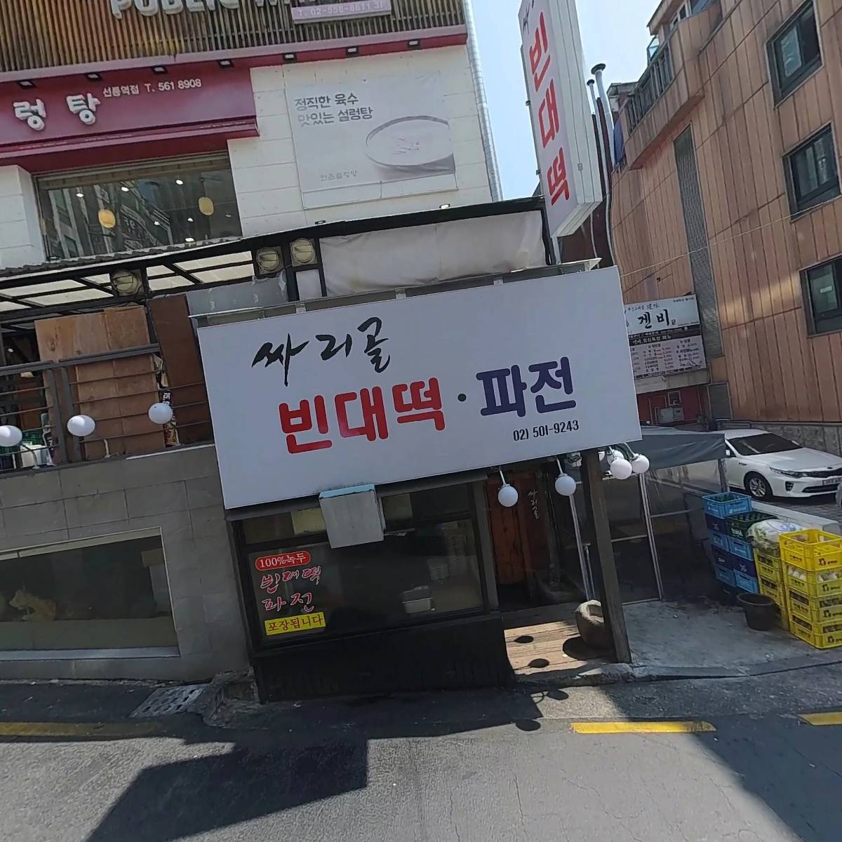 장독대김치찌개선릉점_3