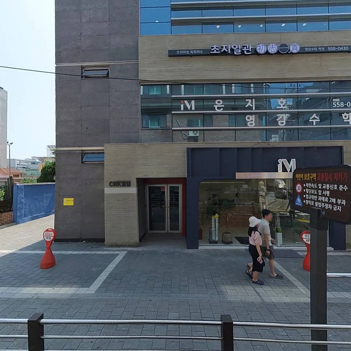 （주）코리아세븐대치10호점