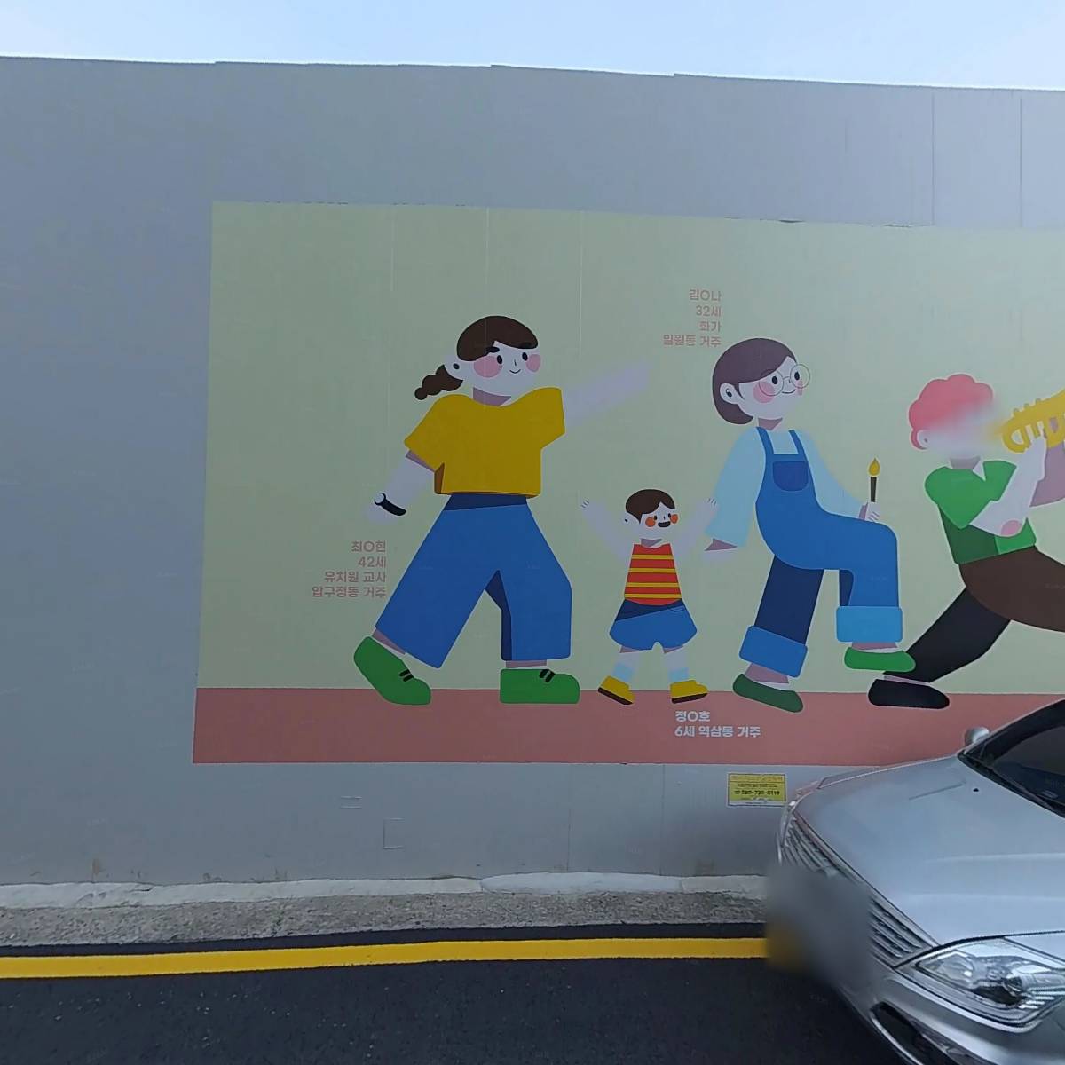 역삼청소년수련관