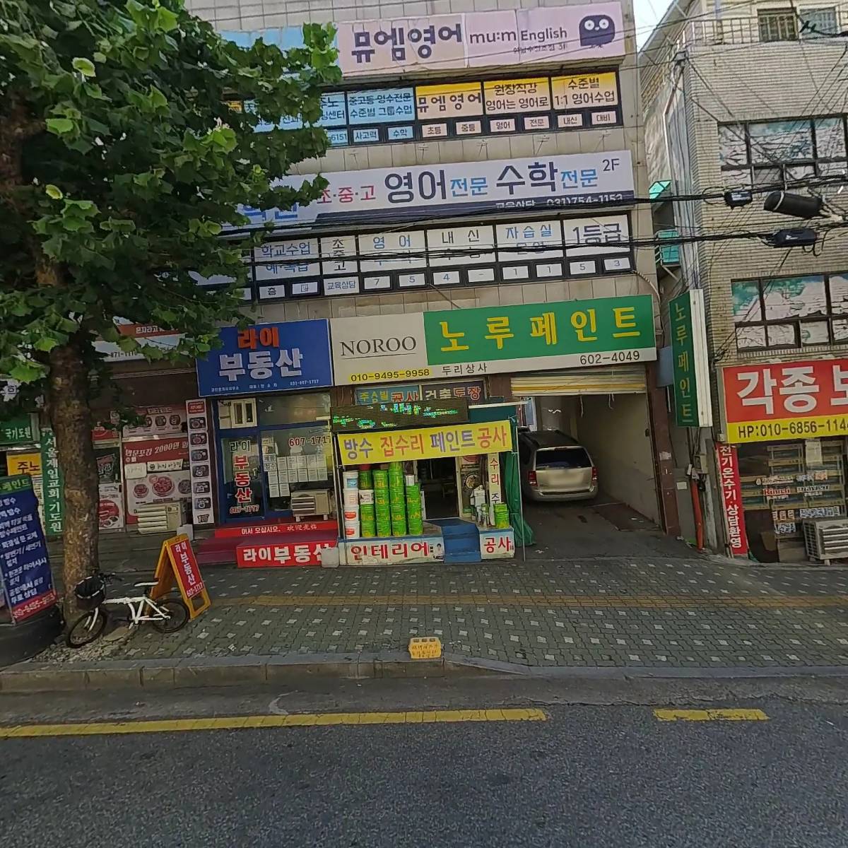 롯데캐논현주컴퓨터