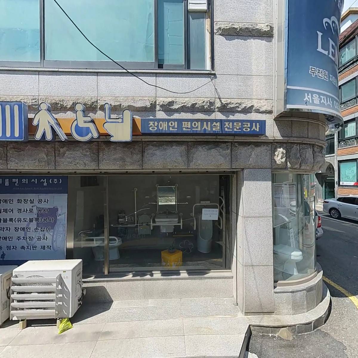 이룸편의시설주식회사