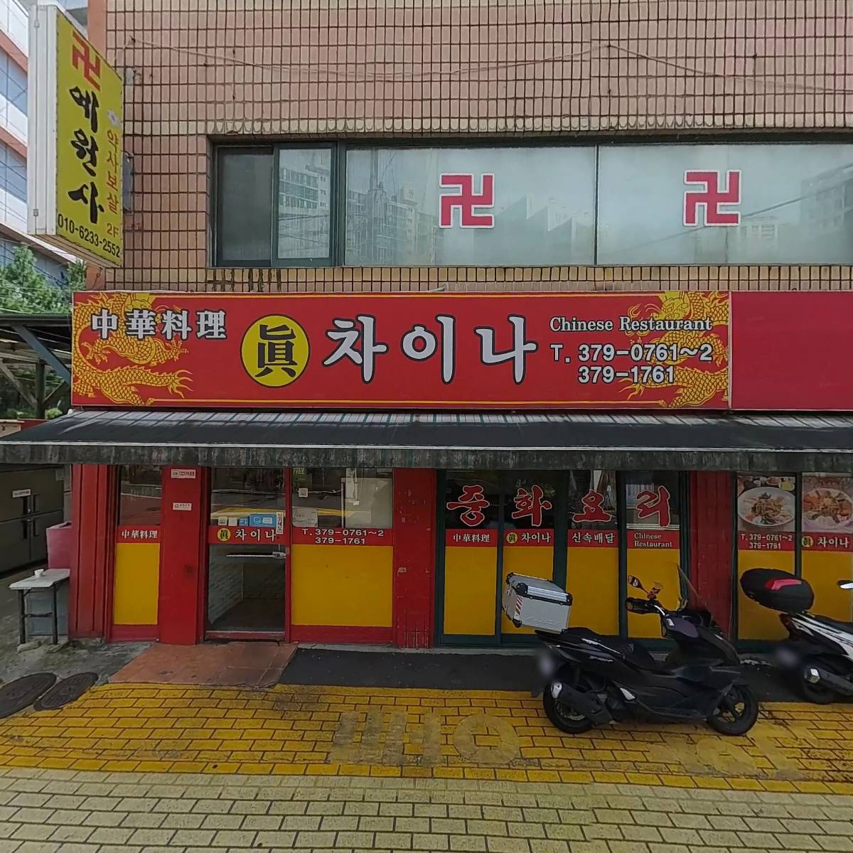 진차이나_3