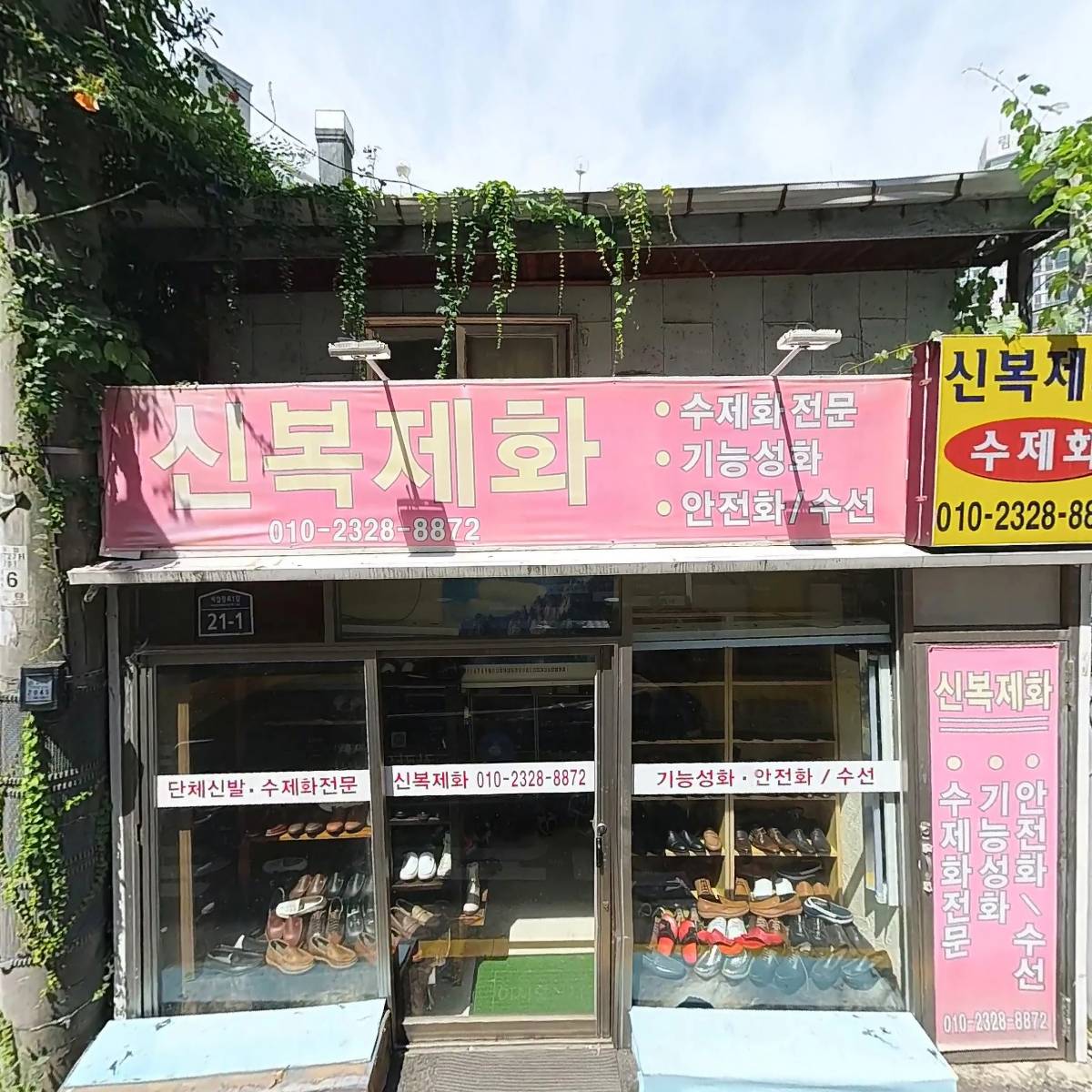 라온헤어