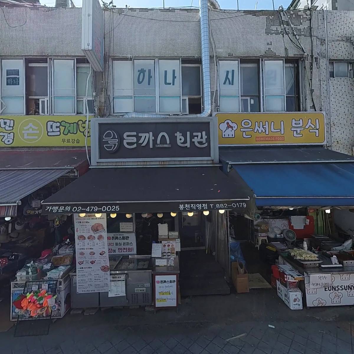 호산나식품