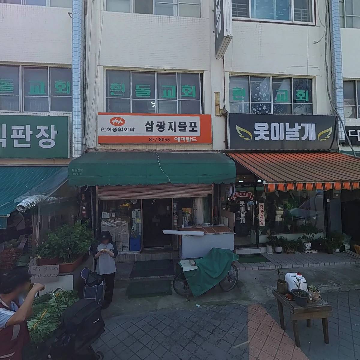 주식회사 코리아축산 봉천지점